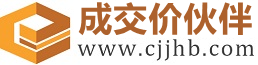罗湖成交价伙伴